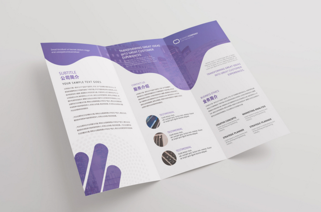 折頁印刷 折頁印刷