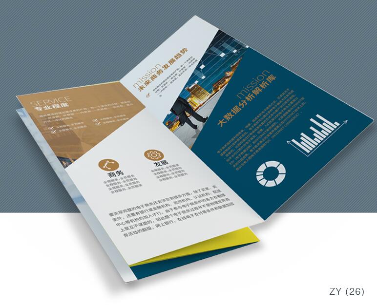 產(chǎn)品折頁印刷 產(chǎn)品折頁印刷