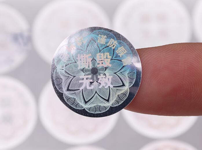 激光全息防偽標簽制作 激光全息防偽標簽制作
